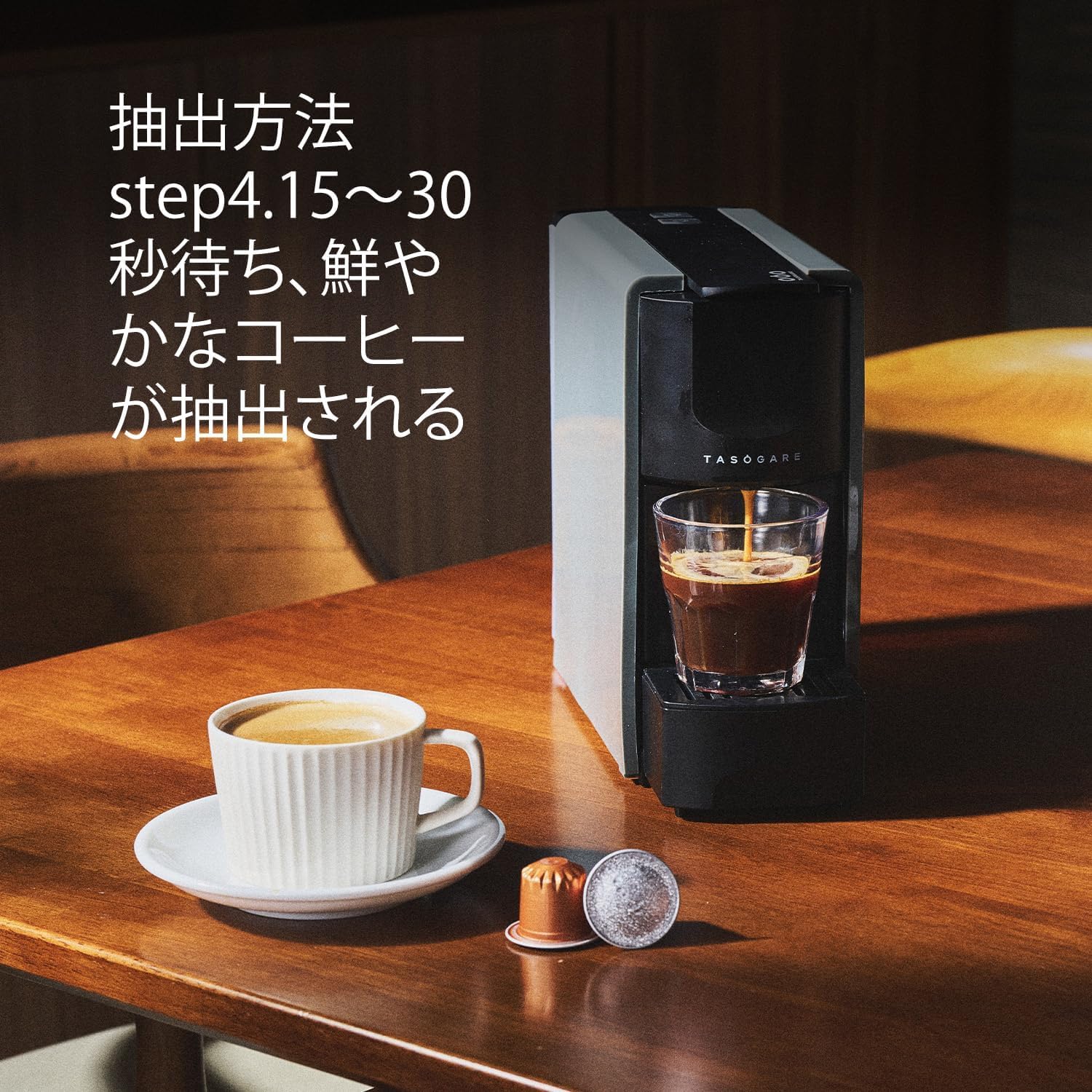 Amazon.co.jp: TASOGARE(タソガレ) カプセルコーヒー カプセル20杯分